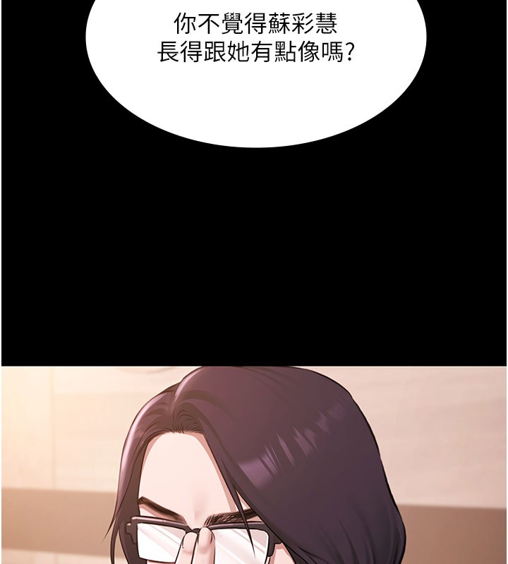 第24话-葛格♥原谅人家好吗?