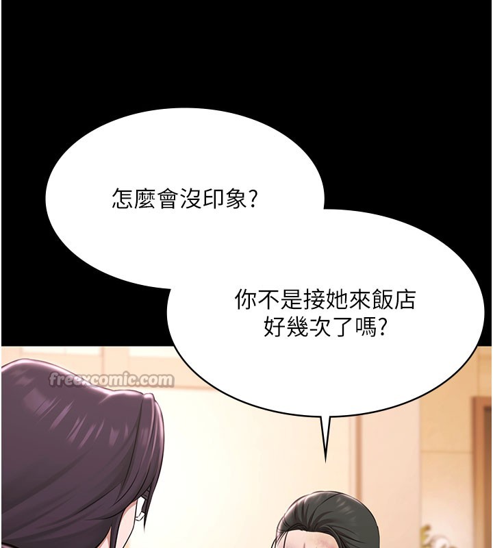 第24话-葛格♥原谅人家好吗?