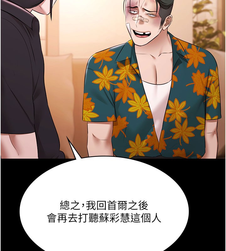 第24话-葛格♥原谅人家好吗?