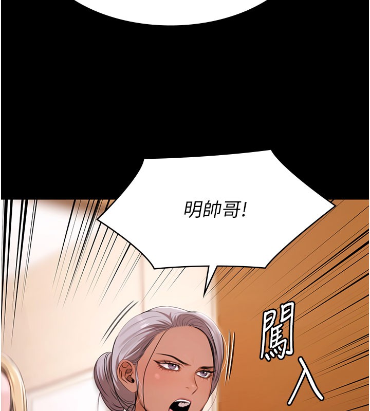 第24话-葛格♥原谅人家好吗?