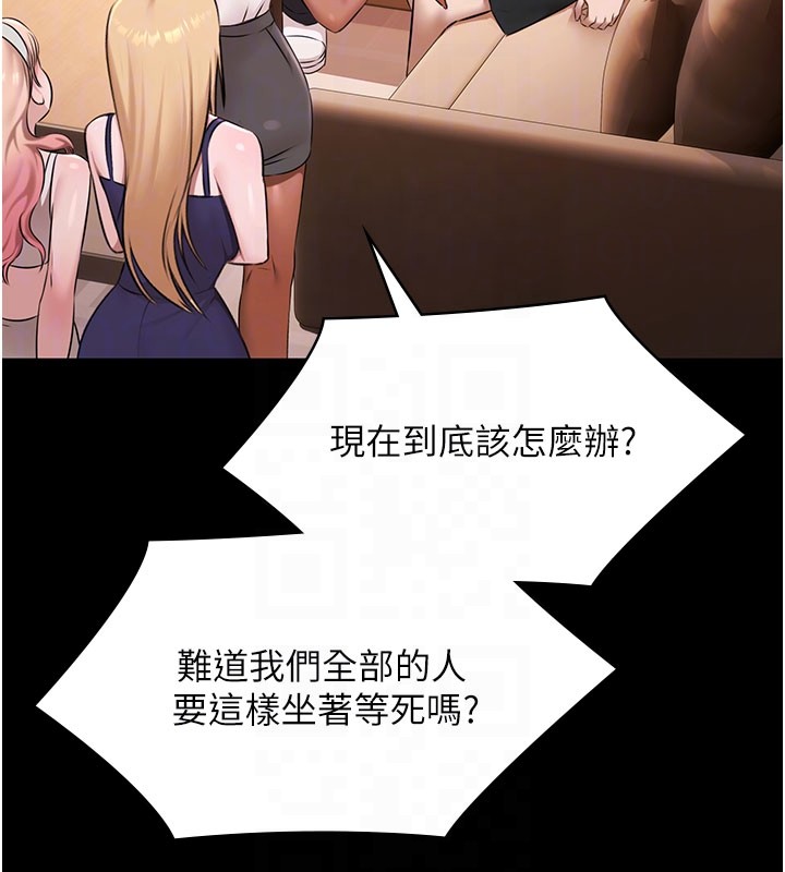 第24话-葛格♥原谅人家好吗?