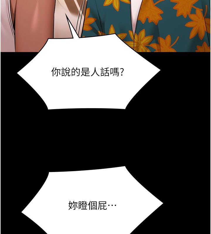 第24话-葛格♥原谅人家好吗?
