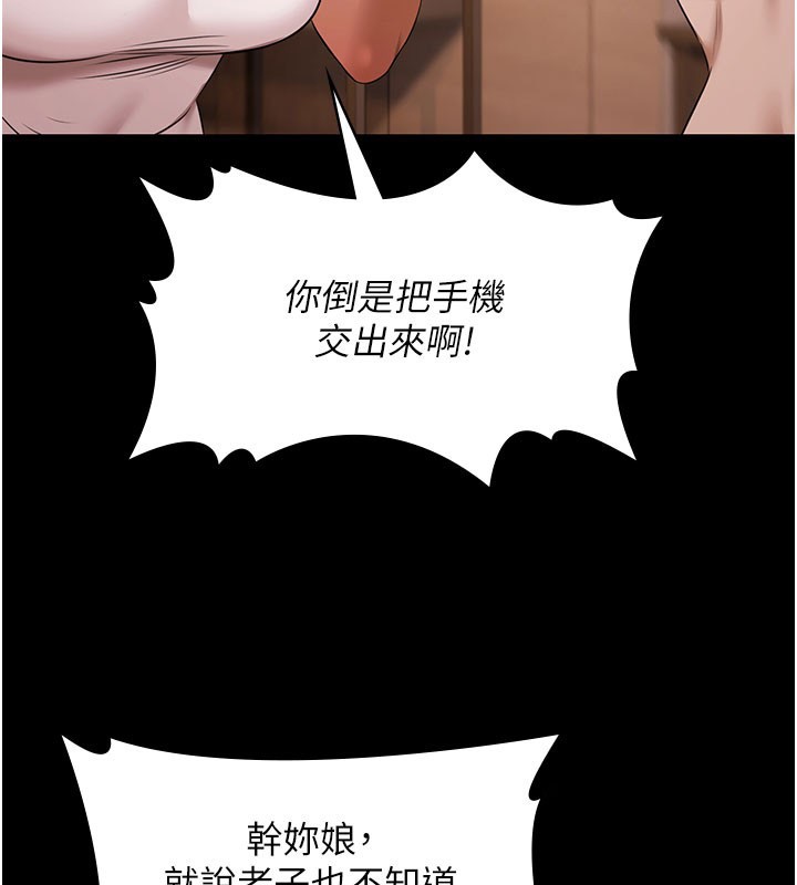 第24话-葛格♥原谅人家好吗?