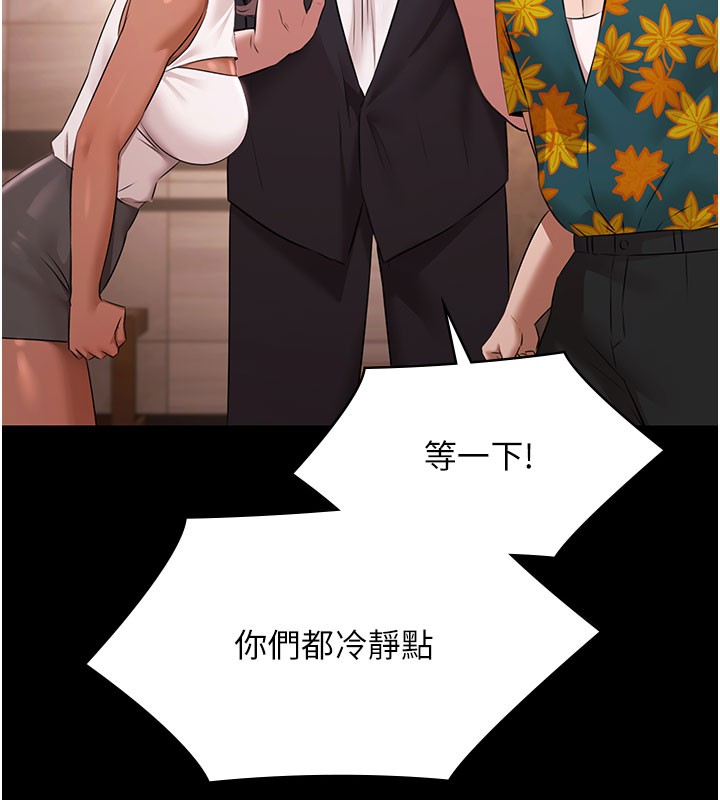 第24话-葛格♥原谅人家好吗?