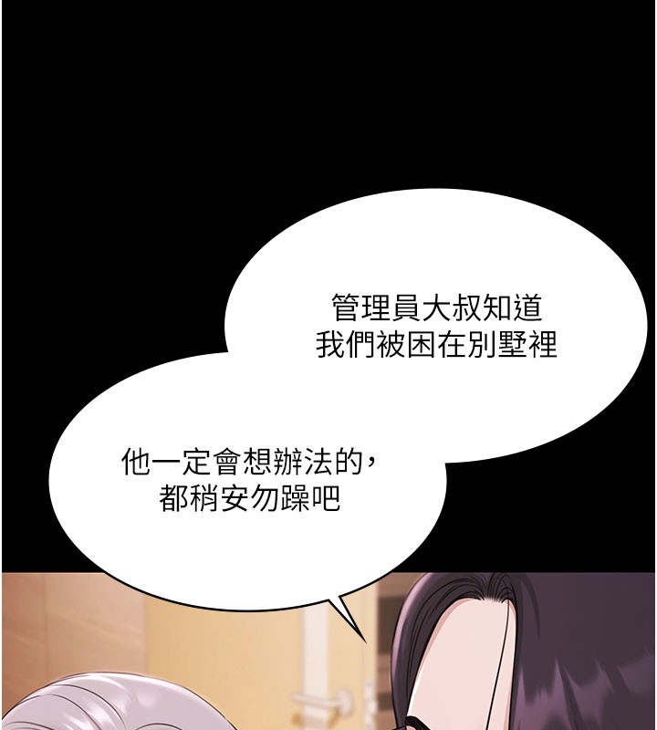 第24话-葛格♥原谅人家好吗?