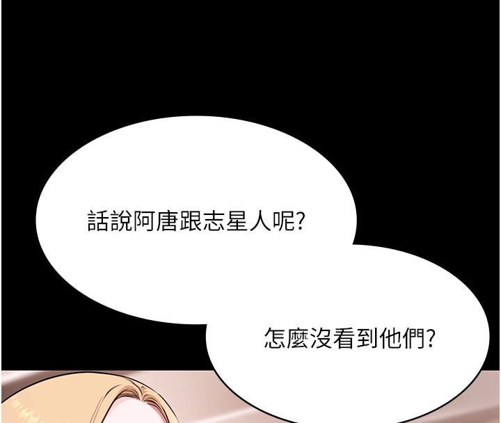 第24话-葛格♥原谅人家好吗?