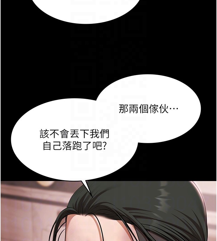 第24话-葛格♥原谅人家好吗?