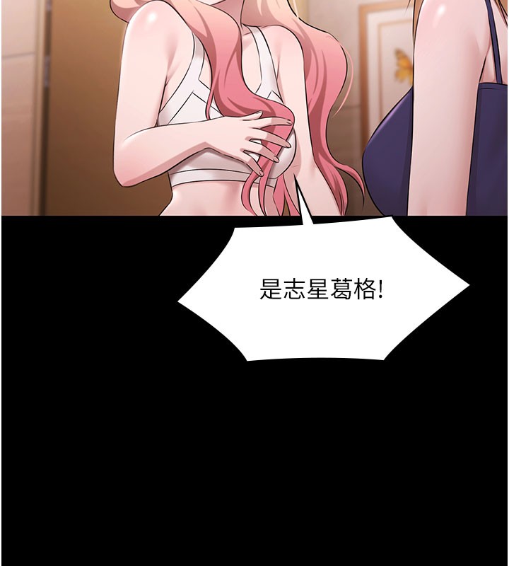 第24话-葛格♥原谅人家好吗?