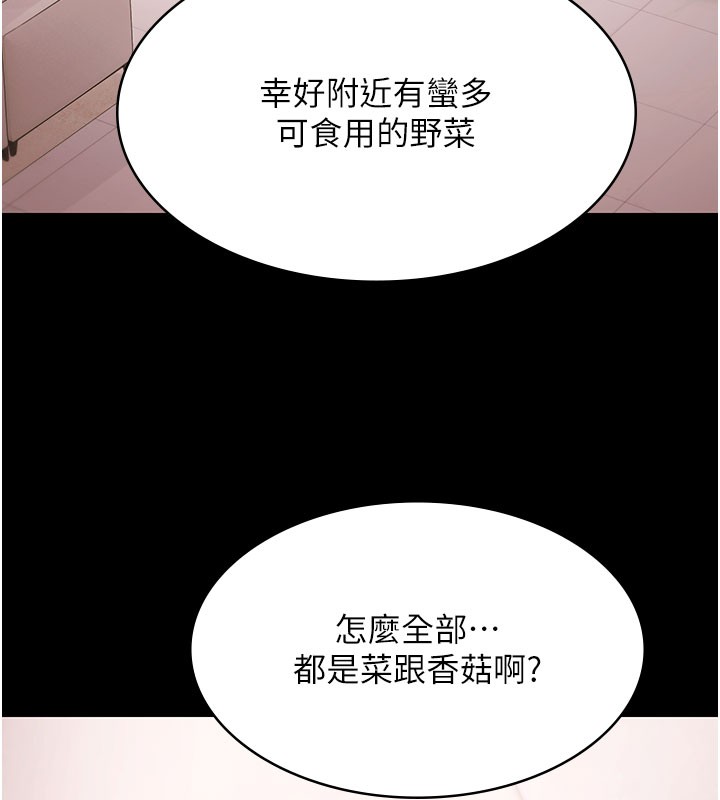 第24话-葛格♥原谅人家好吗?
