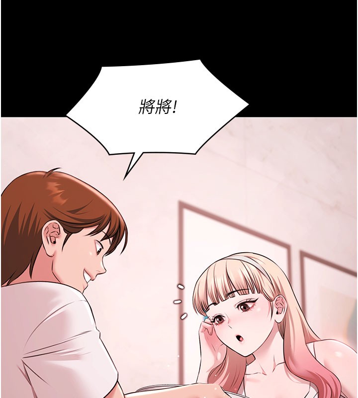第24话-葛格♥原谅人家好吗?