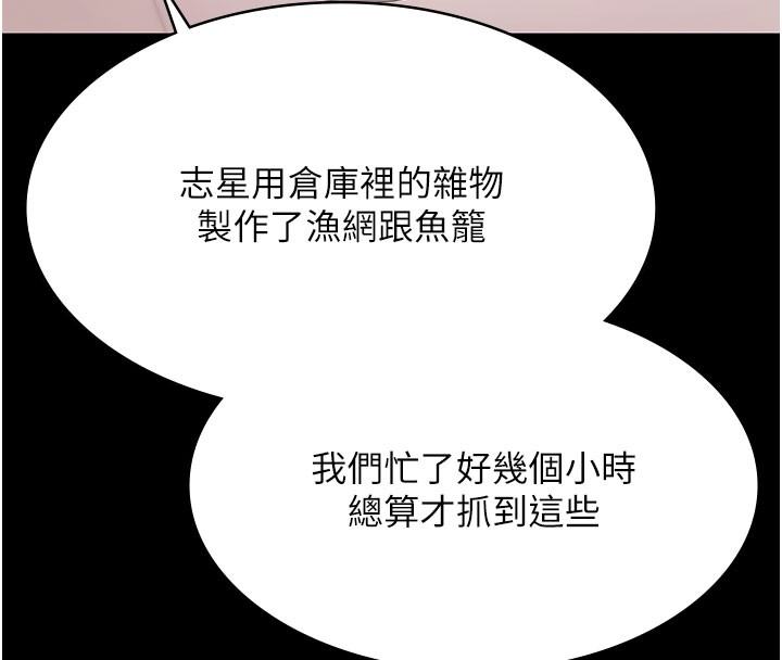 第24话-葛格♥原谅人家好吗?