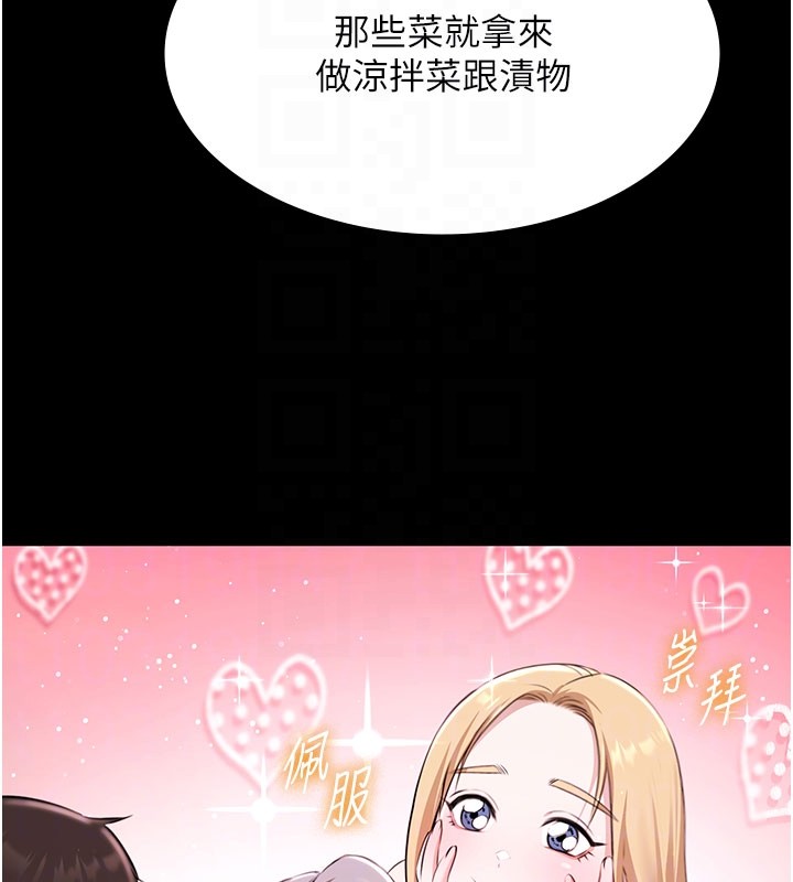 第24话-葛格♥原谅人家好吗?