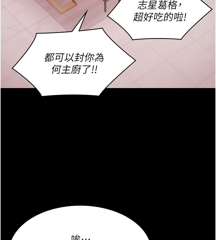 第24话-葛格♥原谅人家好吗?