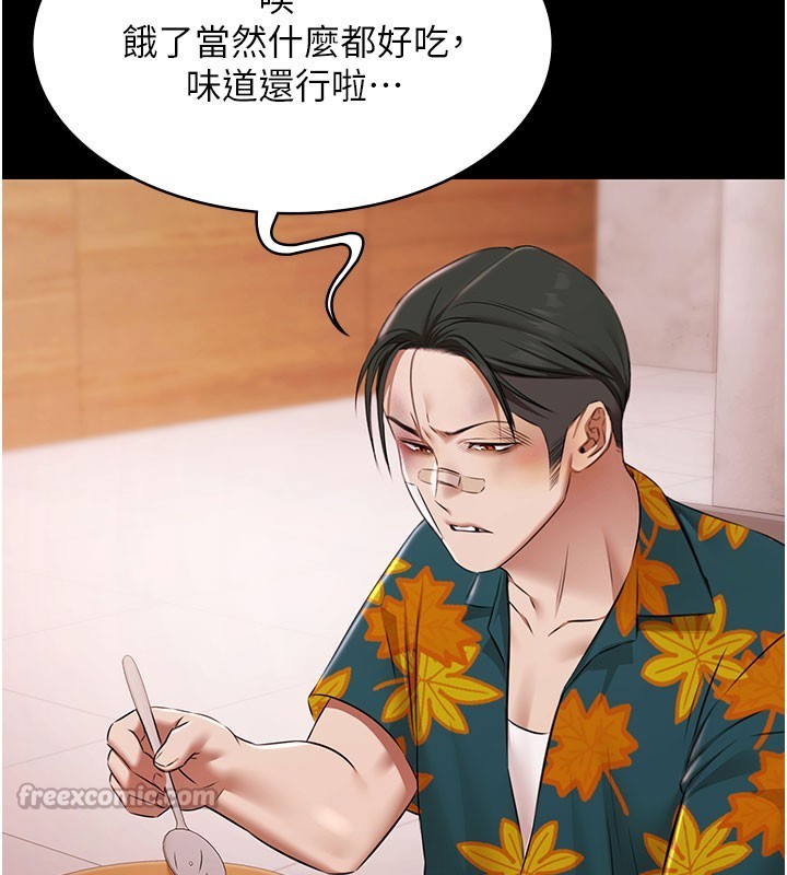 第24话-葛格♥原谅人家好吗?