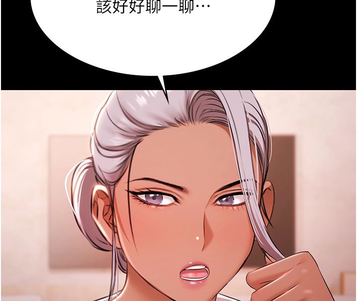 第24话-葛格♥原谅人家好吗?