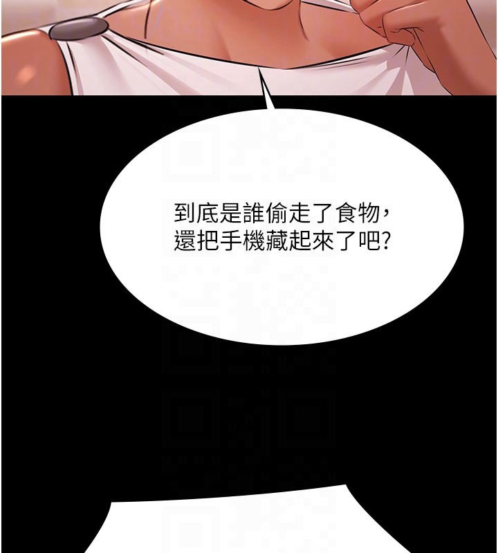 第24话-葛格♥原谅人家好吗?