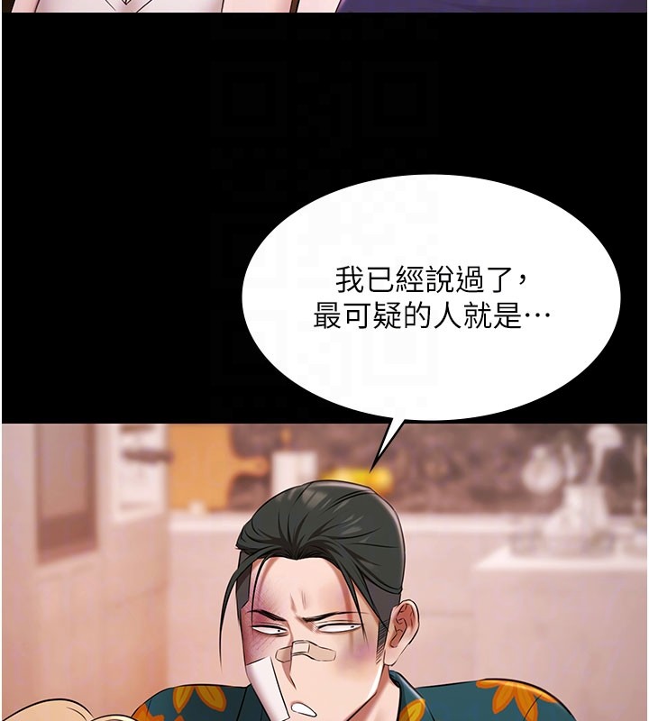 第24话-葛格♥原谅人家好吗?