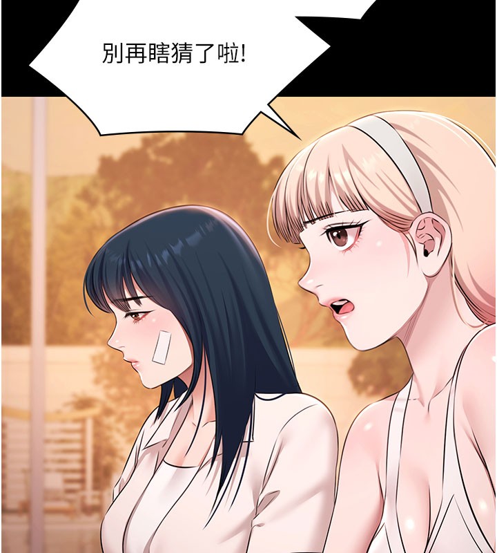 第24话-葛格♥原谅人家好吗?