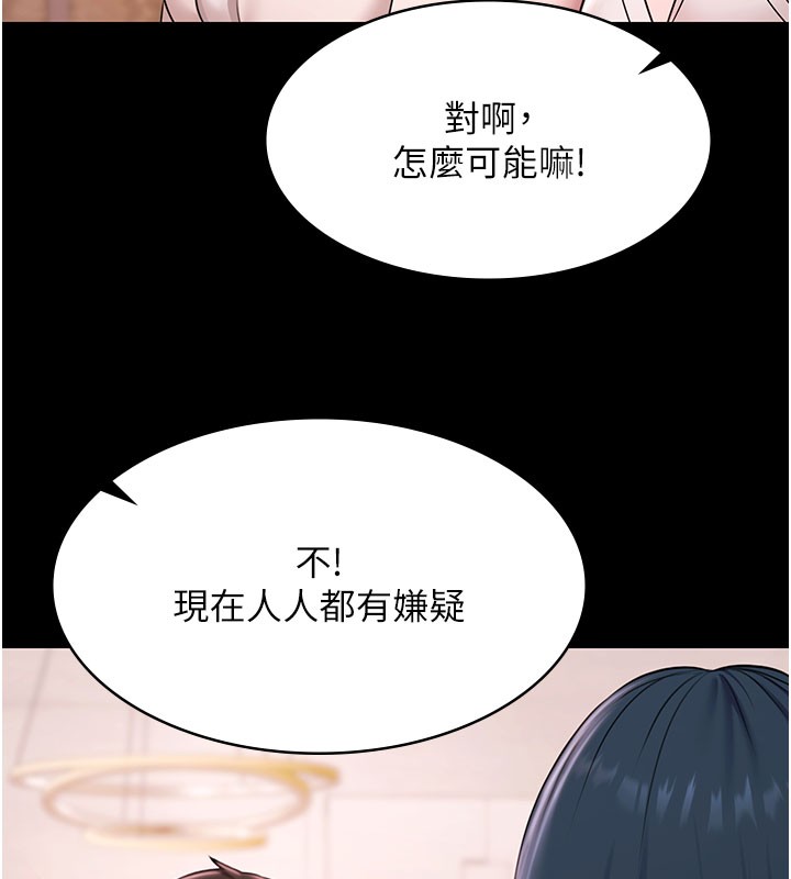 第24话-葛格♥原谅人家好吗?