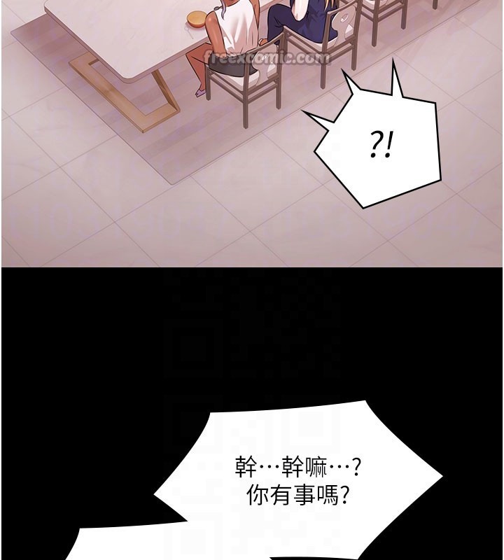 第24话-葛格♥原谅人家好吗?