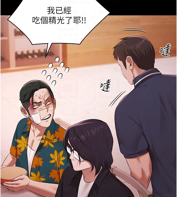 第24话-葛格♥原谅人家好吗?