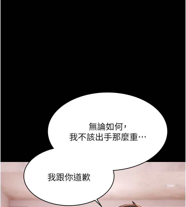 第24话-葛格♥原谅人家好吗?