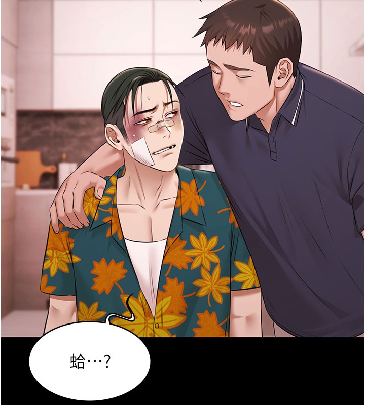 第24话-葛格♥原谅人家好吗?
