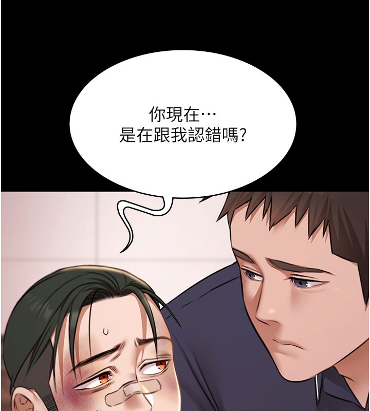 第24话-葛格♥原谅人家好吗?