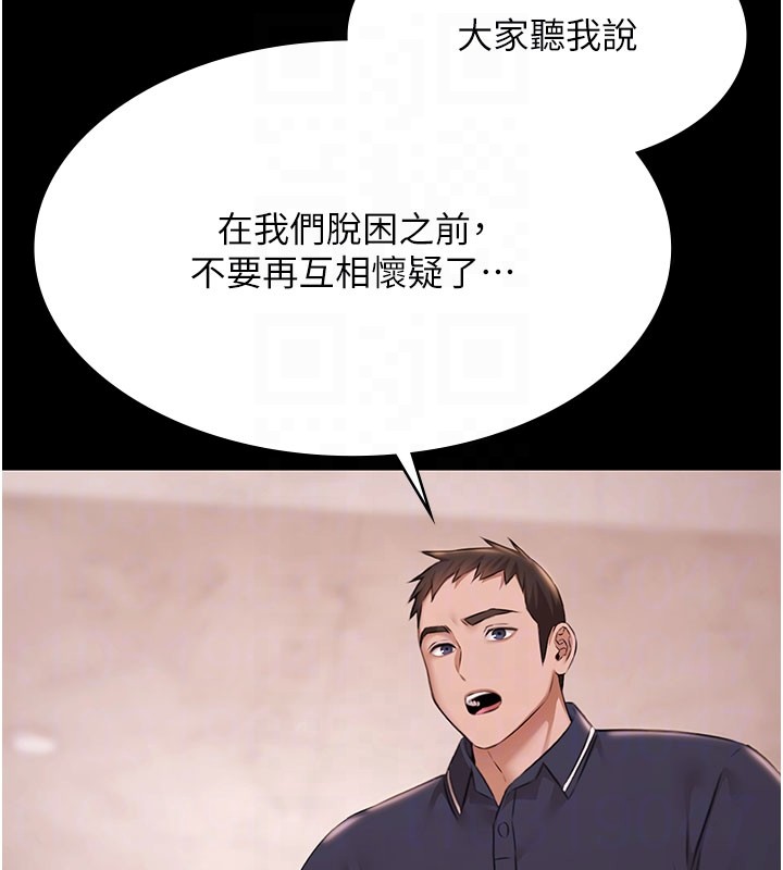 第24话-葛格♥原谅人家好吗?