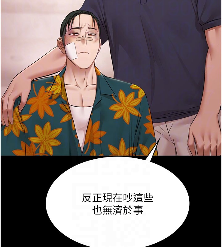 第24话-葛格♥原谅人家好吗?
