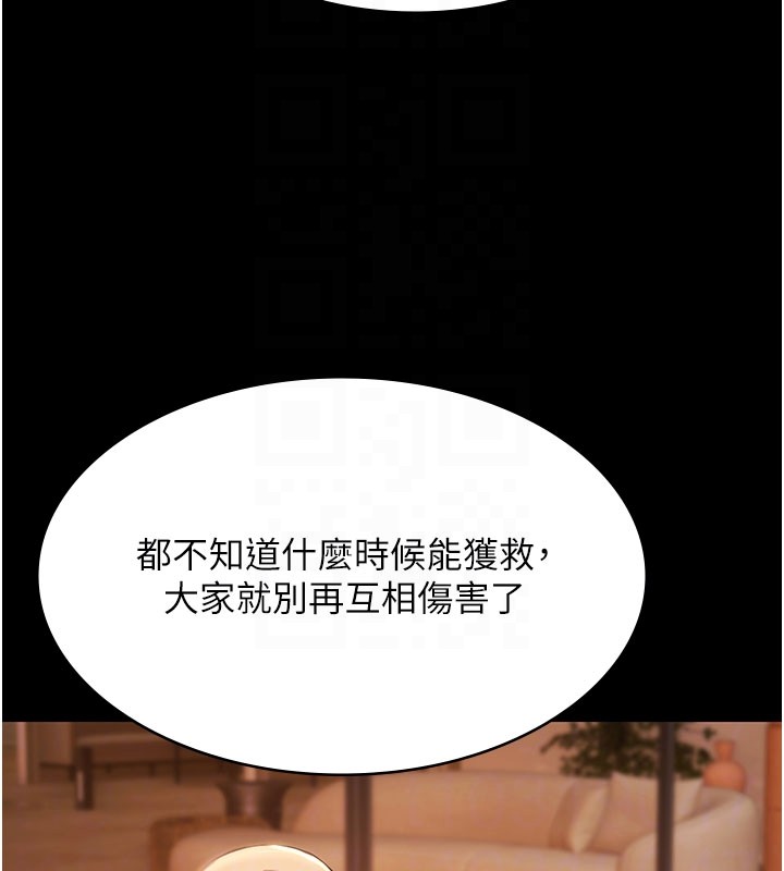 第24话-葛格♥原谅人家好吗?