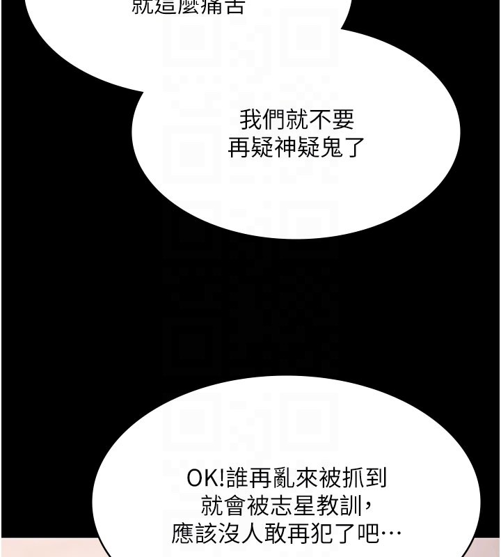 第24话-葛格♥原谅人家好吗?