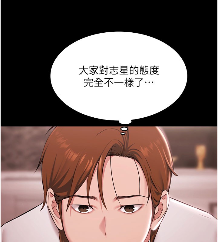 第24话-葛格♥原谅人家好吗?