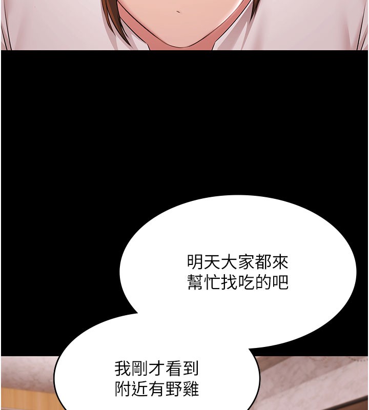 第24话-葛格♥原谅人家好吗?