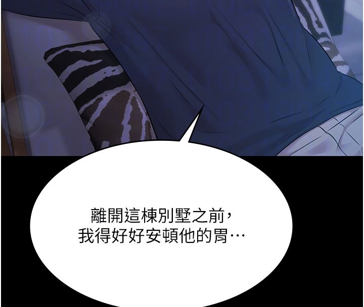 第24话-葛格♥原谅人家好吗?