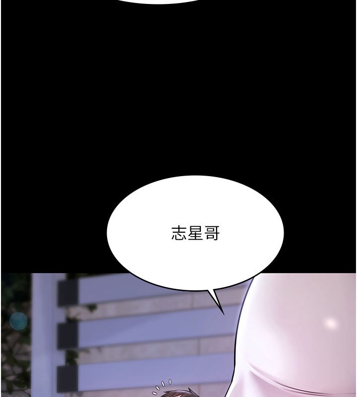 第24话-葛格♥原谅人家好吗?