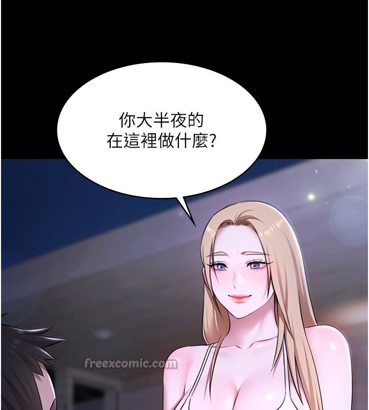 第24话-葛格♥原谅人家好吗?