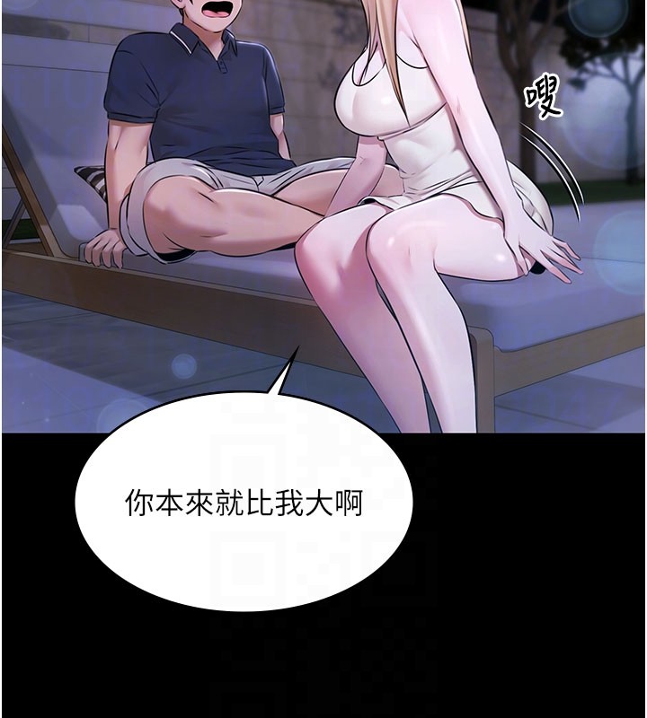 第24话-葛格♥原谅人家好吗?