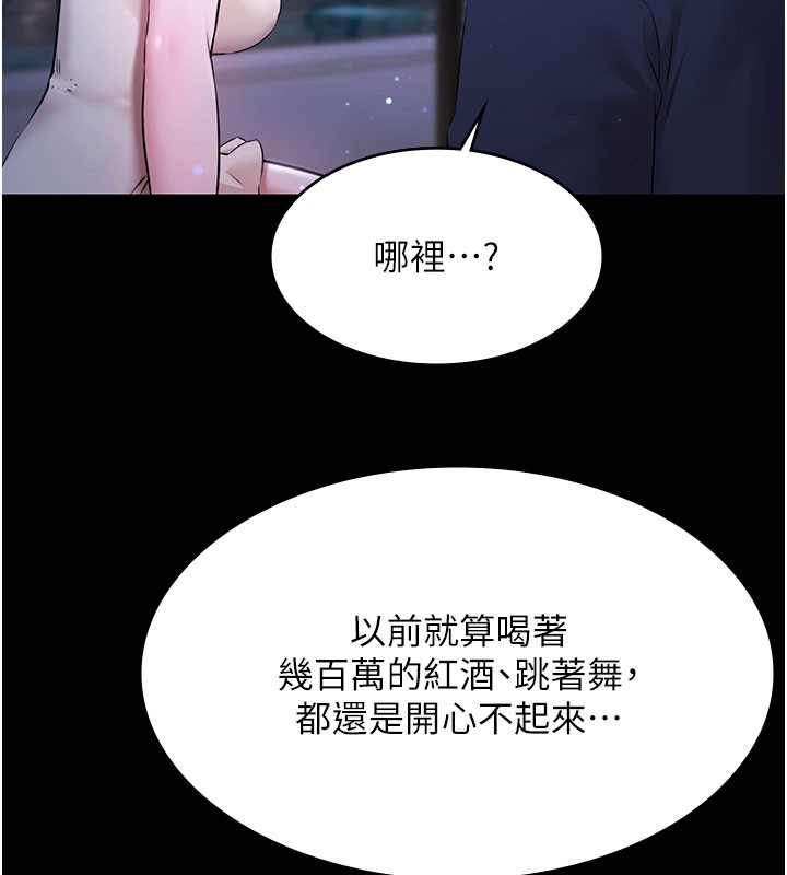 第24话-葛格♥原谅人家好吗?