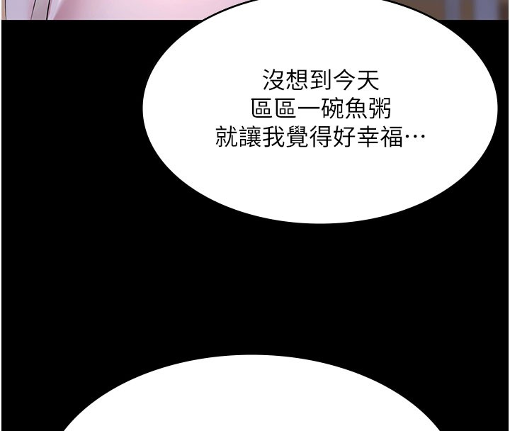 第24话-葛格♥原谅人家好吗?