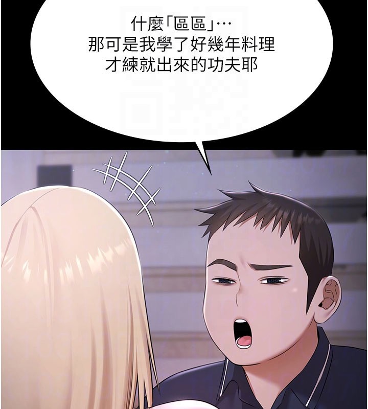 第24话-葛格♥原谅人家好吗?