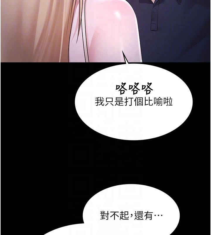 第24话-葛格♥原谅人家好吗?