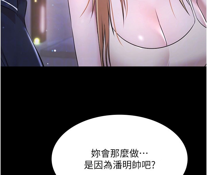 第24话-葛格♥原谅人家好吗?