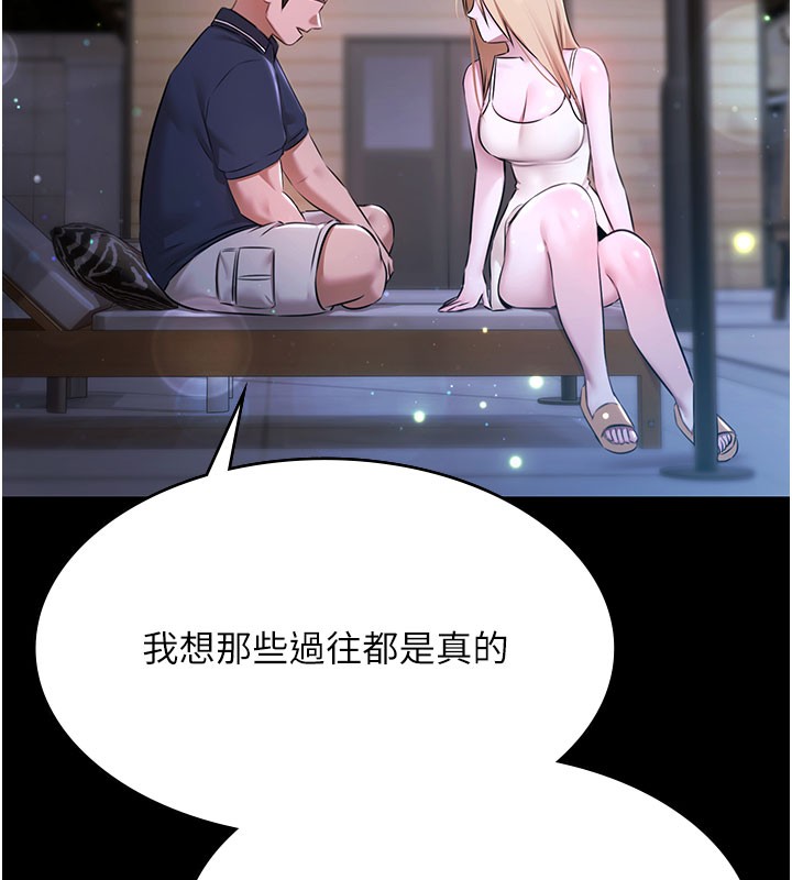 第24话-葛格♥原谅人家好吗?