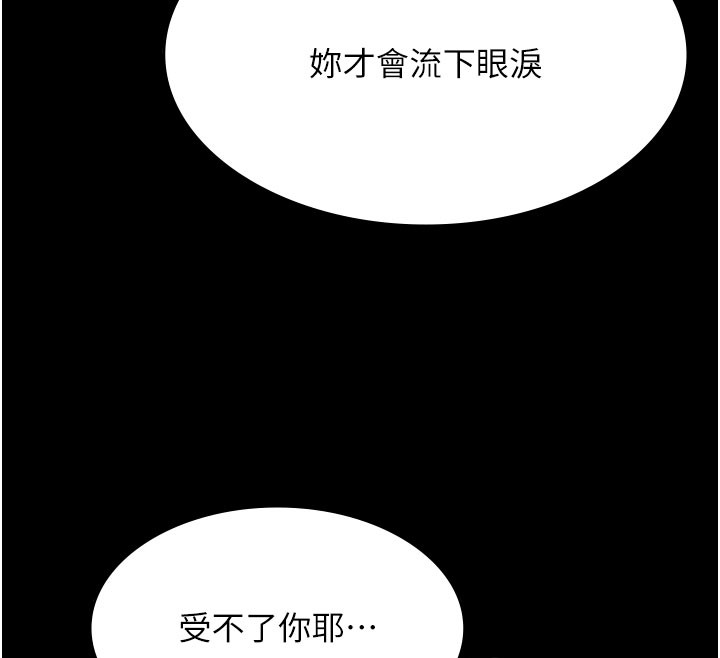 第24话-葛格♥原谅人家好吗?