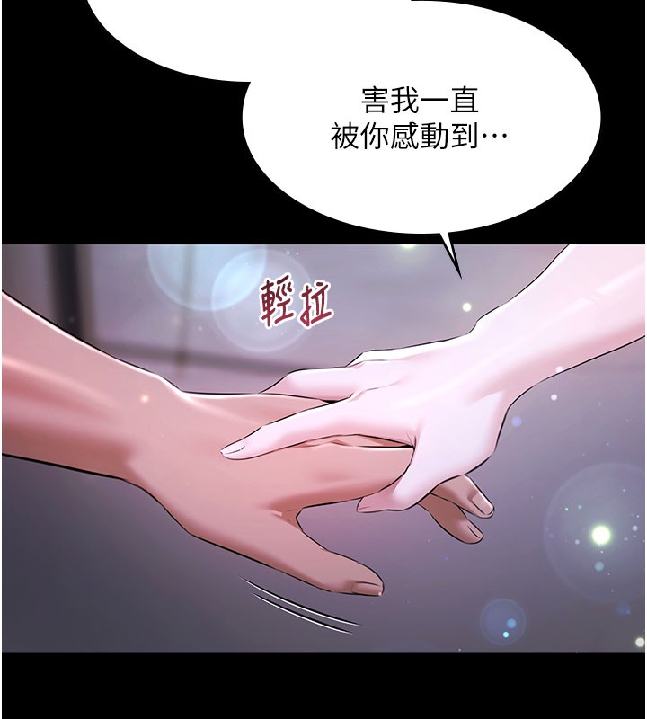 第24话-葛格♥原谅人家好吗?