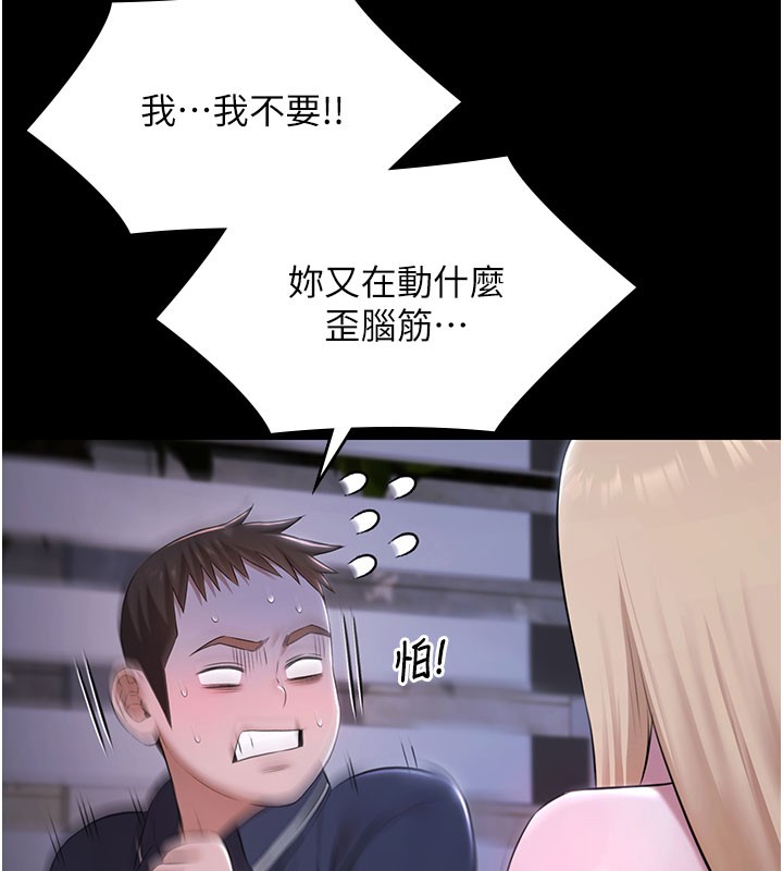 第24话-葛格♥原谅人家好吗?