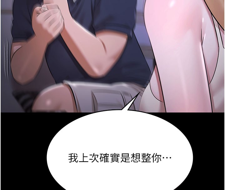 第24话-葛格♥原谅人家好吗?