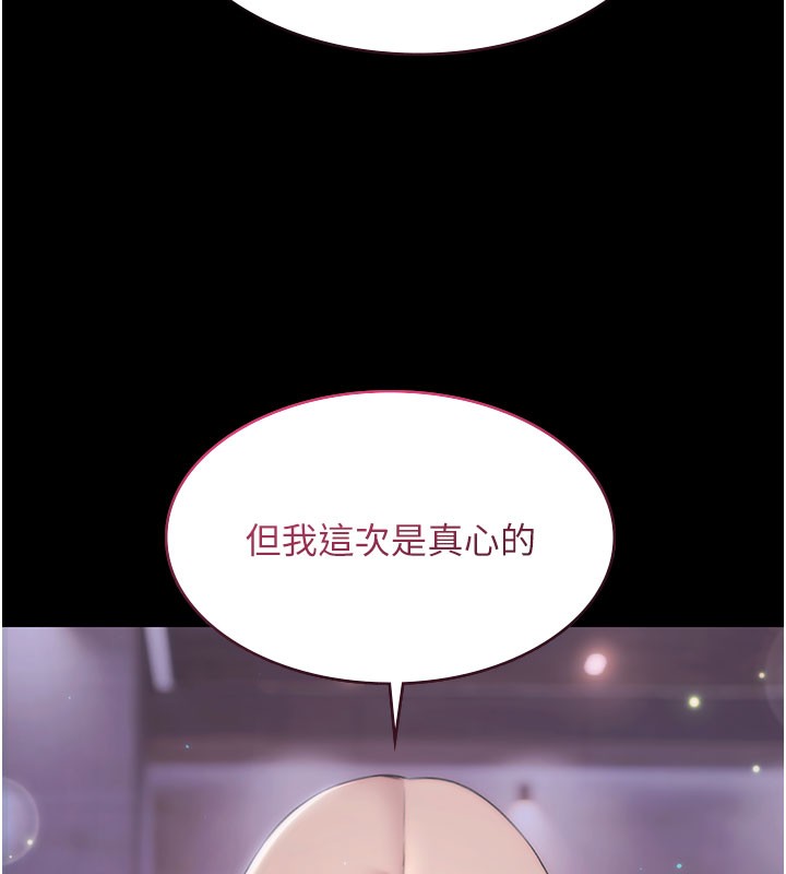 第24话-葛格♥原谅人家好吗?