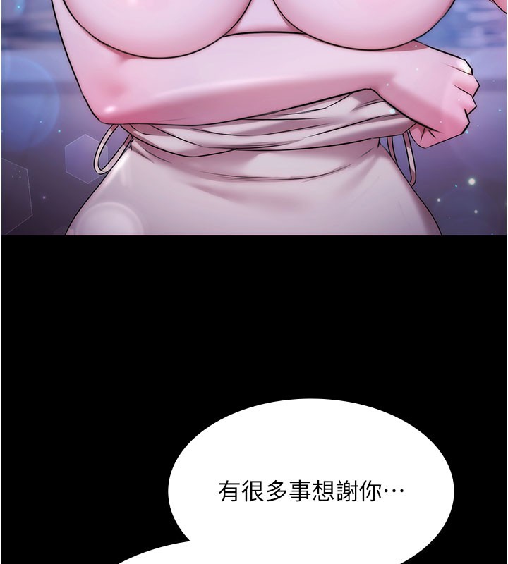 第24话-葛格♥原谅人家好吗?